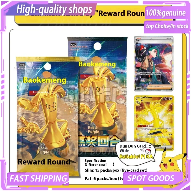 

Genuine Trading PTCG Cards csv4C Simplified Chinese 12.0 Zhu & Zi Series Award Round Replenish Bag Collection Card Gift