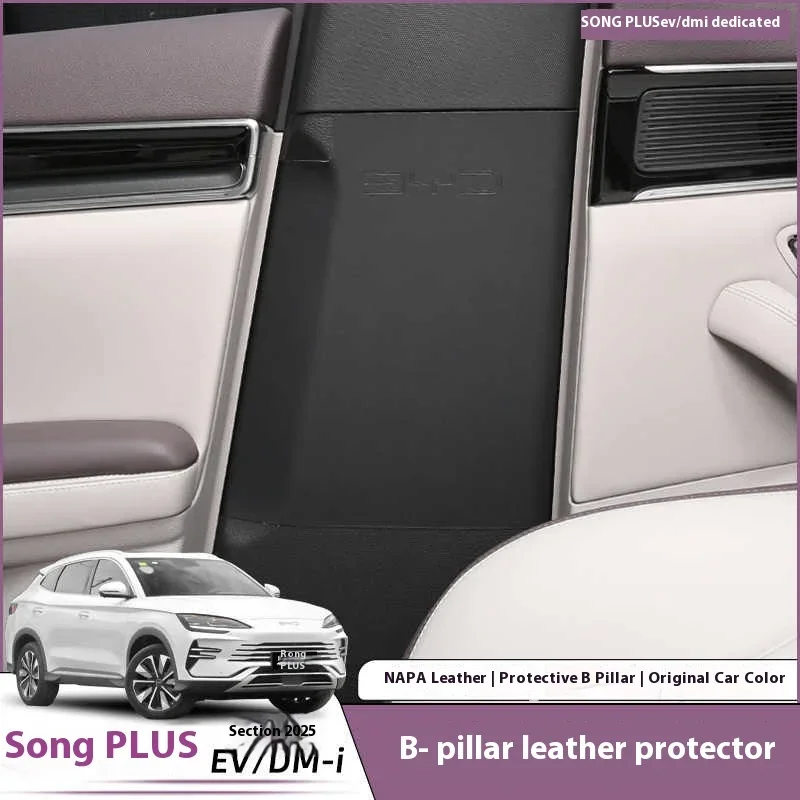 

Для BYD Sealion 6, уплотнение DMI U-образной стойки, защита от царапин, ремень безопасности, пряжка, кожаный автомобильный модифицированный аксессуар