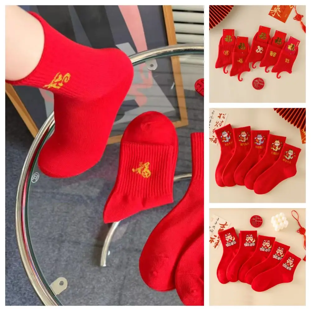 5Pairs Chinese New Year Snake Year Red Socks Blessing Jubilant Zodiac Year Socks Hosiery Breathable New Year Sock Female