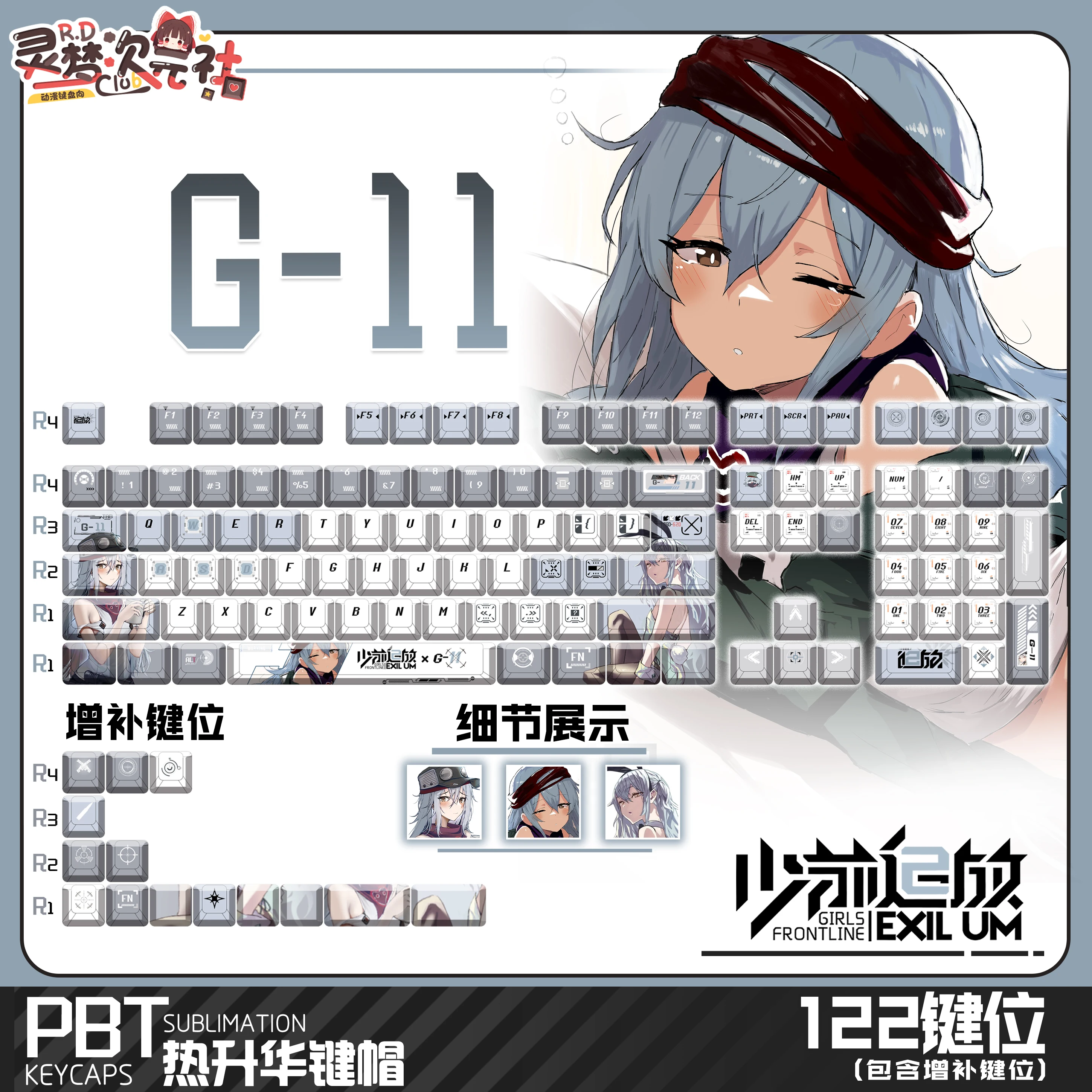 G11 122 PBT Keycaps Girls Front Line Game DYE Sublimation Key Cover Cherry Cross MX Switch Key Caps for Mechanical Keyboard Gift
