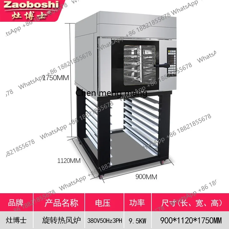 회전식 열풍 순환 오븐 5단 지능형 로스트 구스 덕 치킨 빵 스프레이 전기 오븐