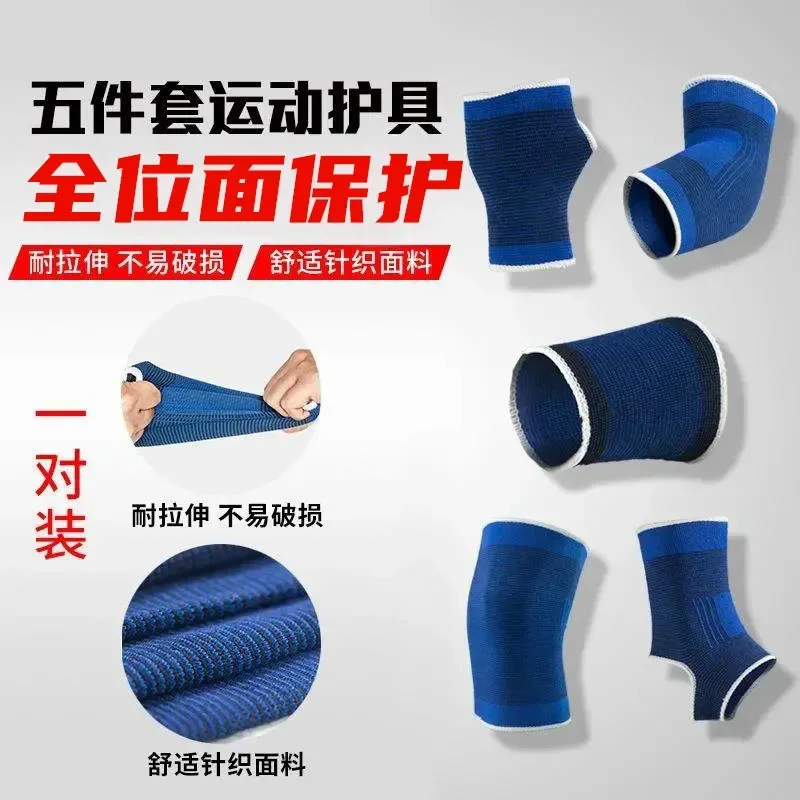 Sports Protective Gear Basketball Knee Pads Wrist Pads Elbow Pads Ankle  Palms Men and Women Exercise Fitness