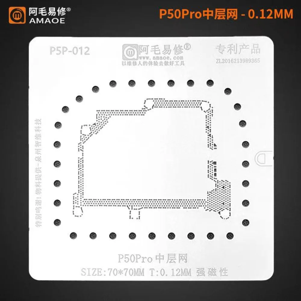 0.12mm  AMAOE Middle Layer Reballing Stencil Template for Huawei  P50Pro  P50 Pocket Plant Tin Net Steel Mesh Repair