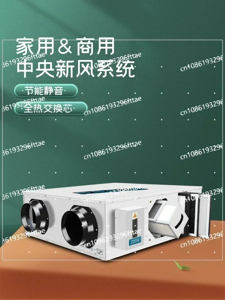 Full Heat Exchange Fresh Air System Household Whole House Purification Fresh Air Fan Two-way Flow Exhaust Fresh Air Ventilator