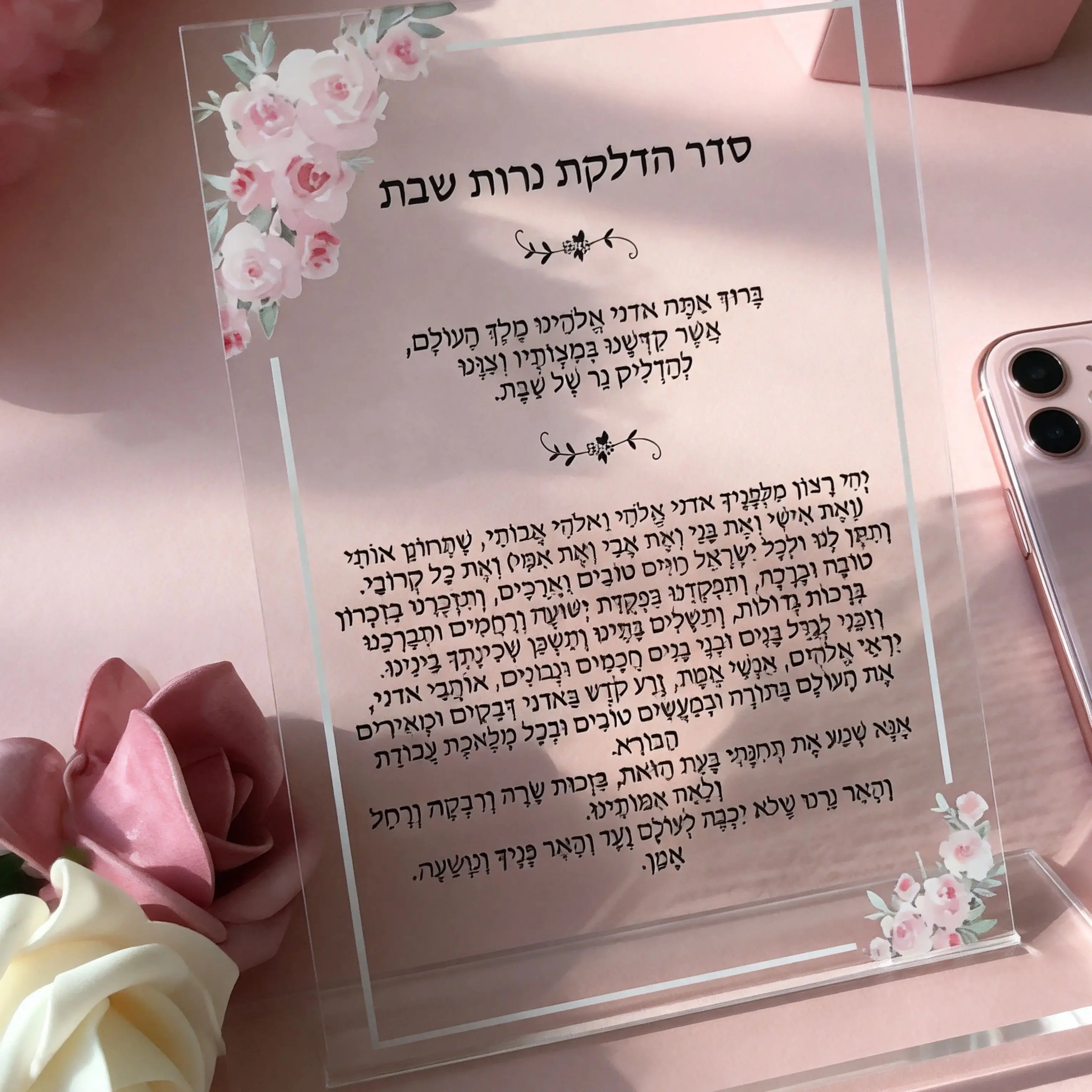Acrylic Hebrew Wedding Invitation,Custom10pcs Acrylic Prayer Invitation,Personalized Transparent Blessing Invitation,Decoration