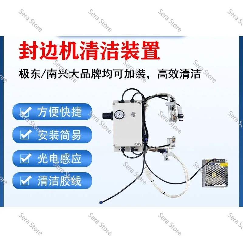 Automatic Special Cleaning Device for Edge Banding Machine Complete Set Glue Dust Cleaning Equipment Accessories