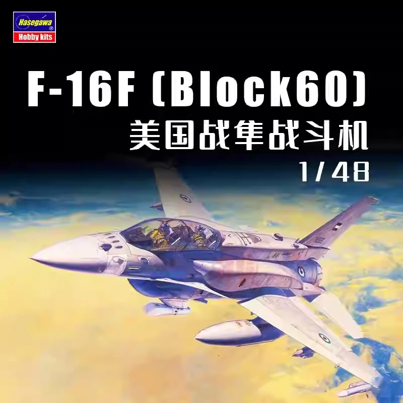

Hasegawa 07244 F-16F (Block 60) Fighting Falcon [UAE Air Force Tactical Fighter] 1/48 Military Assembled Scale Model Kit DIY Toy