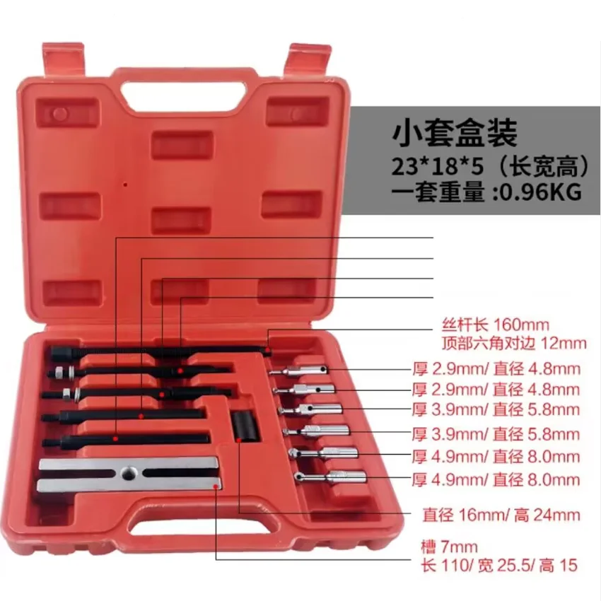 Embedded Bearing Removal Tool Small Insert Bearing Puller Kit Special Disassembly Tool NEW 1 Set