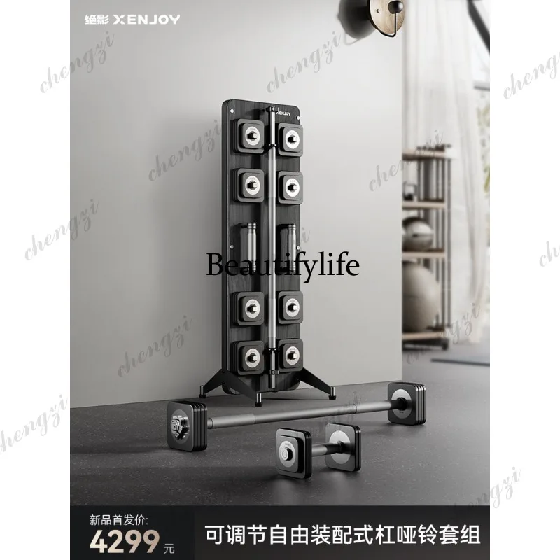Multifunctional Barbell Set Men's Professional Strength Training Dumbbell Bench Press Fitness Equipment