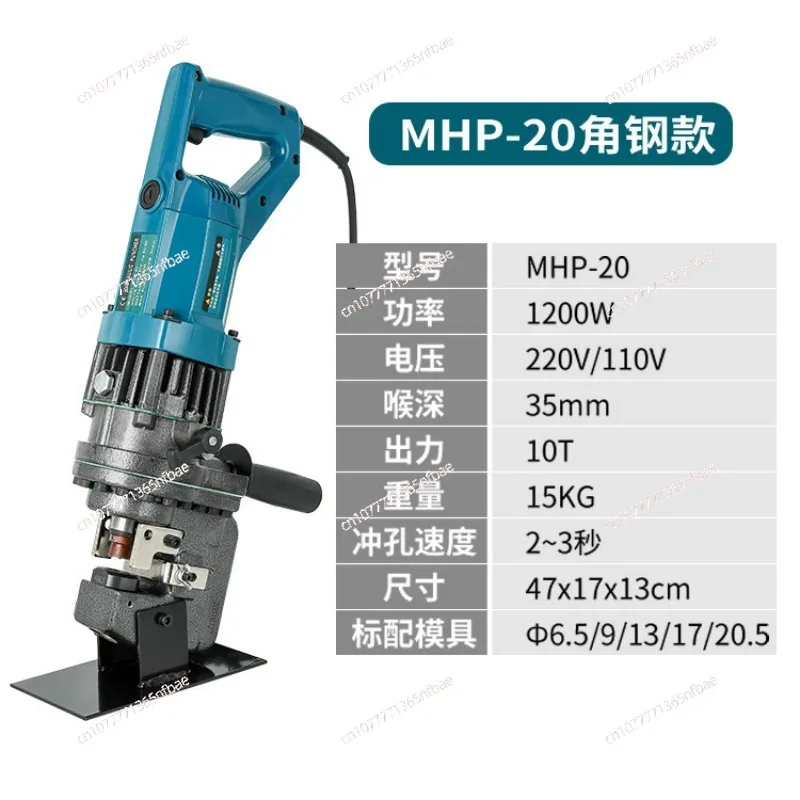 Electric Hydraulic Punching Machine Plug-in Integrated Punching Machine Handheld Small Angle Iron Channel Steel  Opening Machine