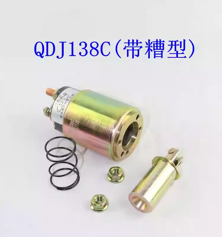 

Стартерный двигатель DK146 12В, DK246 24В, соленоидный переключатель, переключатель двигателя