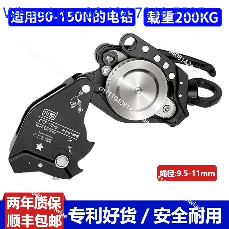 Electric Movable Pulley for Aerial Work Air Conditioning Installation Rope Climbing Device Ascending and Descending Equipment
