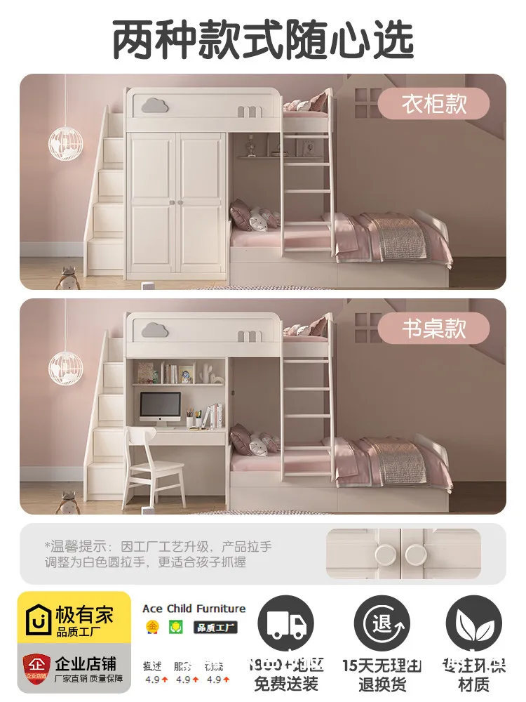 Sky city, solid wood children's high and low beds, dislocated bunk beds, desk integrated small apartment, staggered upper
