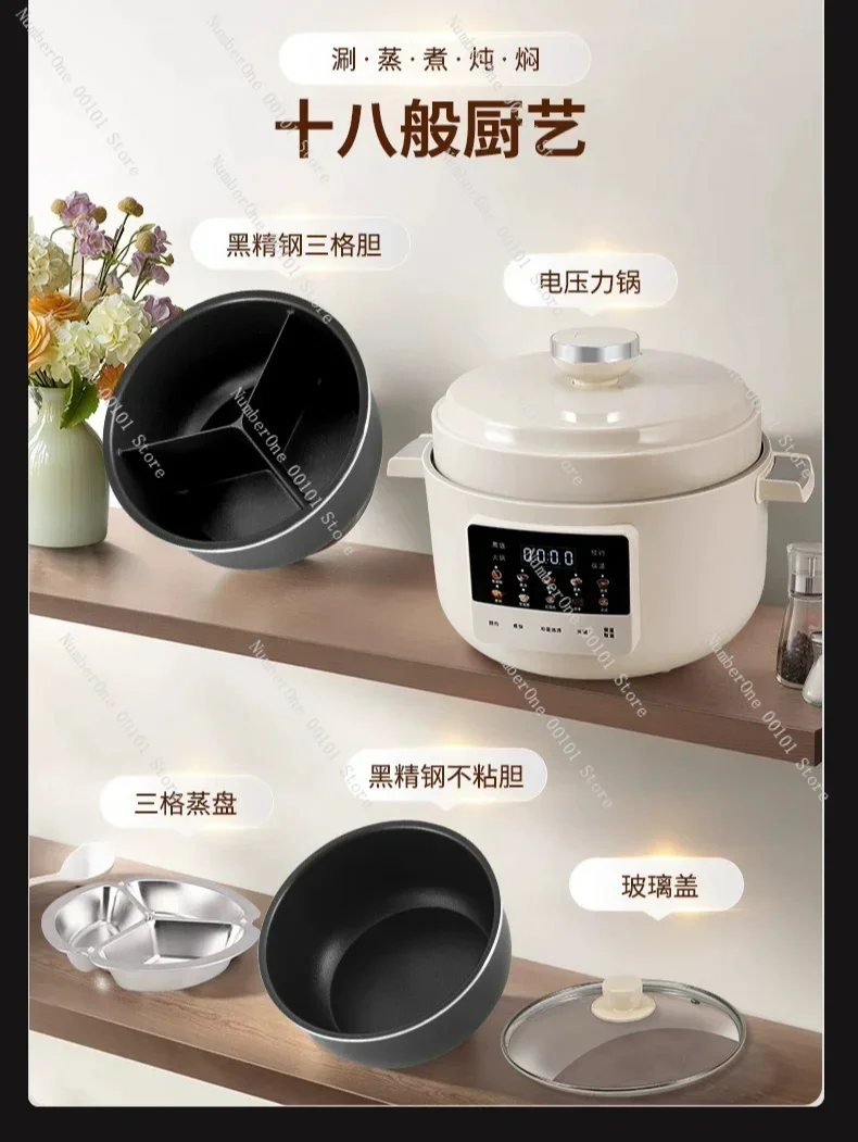 

New Yuanyang Dan Electric Pressure Cooker for home use is a multifunctional dual-tank rice cooker with a pot and three functions