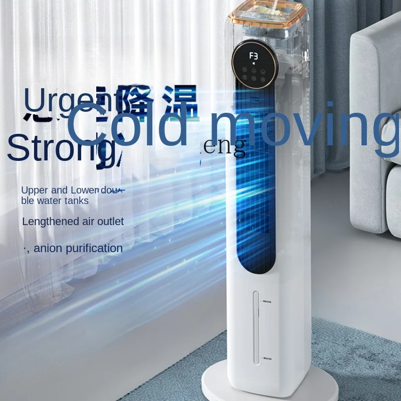 ZC Air Conditioner Fan Household Refrigerator Small Bladeless Electric Fan Thermantidote