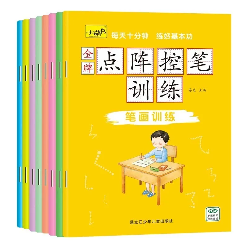 Pen Control Training, Calligraphy Practice for Kindergarten Beginners, Complete Set of Preschool Transition Textbooks