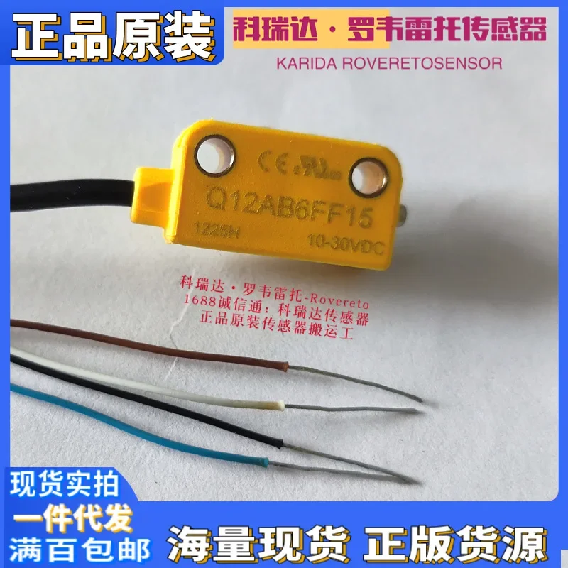 2026 Q126E Q12AB6R American BANNER Electric Eye Sensor Q12AB6FF50 30 15 Fake One Penalty Ten