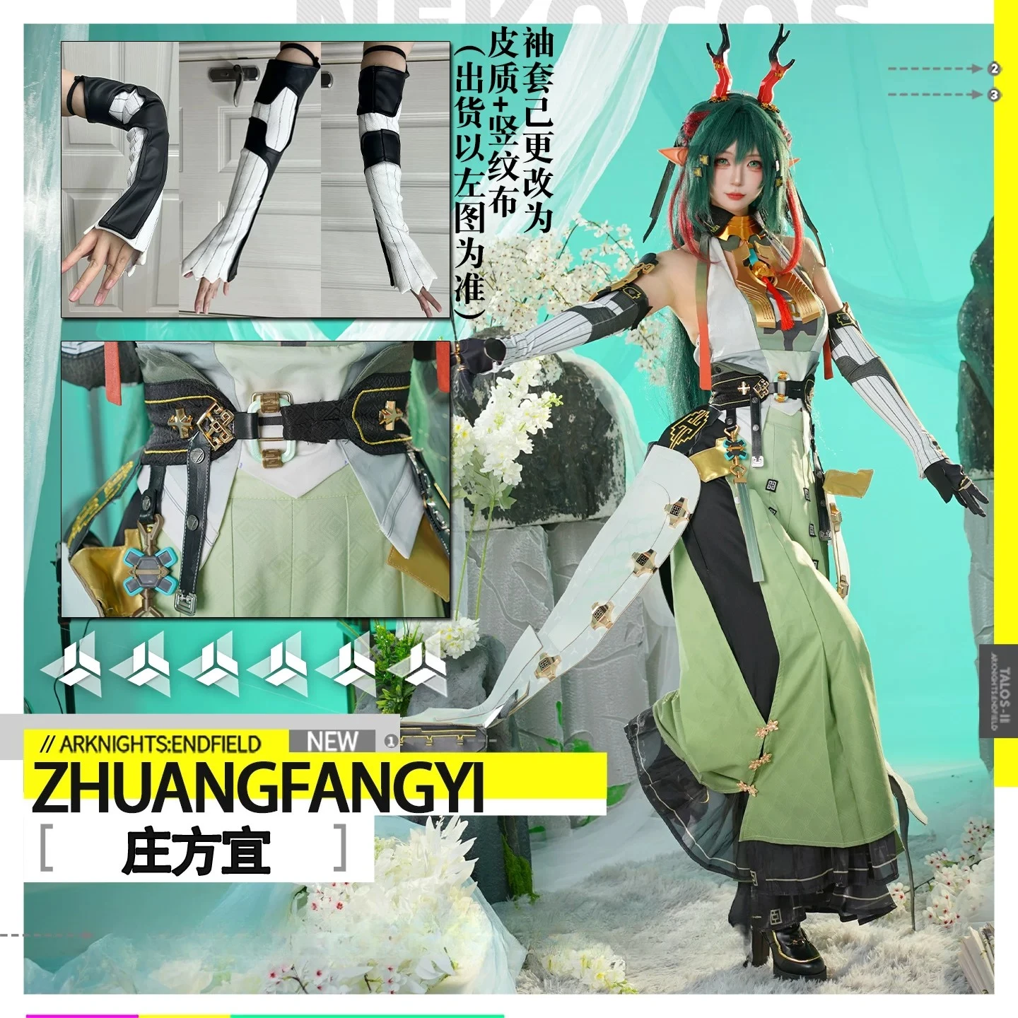 Game Arknights: Endfield Zhuang Fangyi‌ Cosplay Costume High Quality Uniform Women Cosplay Outfit Halloween Carnival AniMuse
