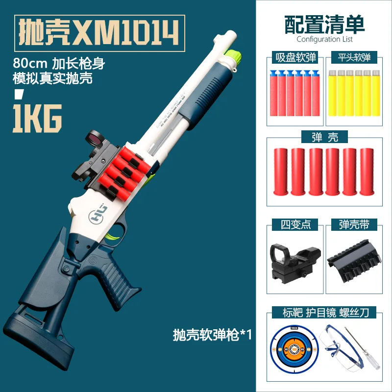 ปืนซอฟต์บอล XM1014 สามารถยิงแบบปืนฉีดน้ำได้ เป็นปืนของเล่นสำหรับเด็กผู้ชายที่ยิงได้ไกล