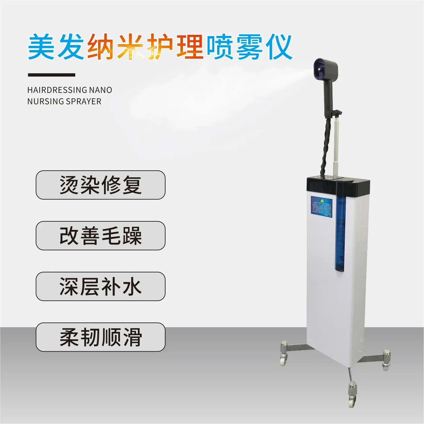 New spray machine blue light nano care instrument beauty  special equipment factory direct sales