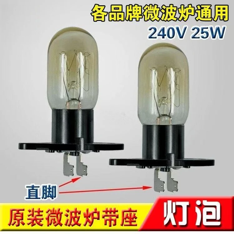10Pcs microwave oven accessories light bulb integrated, suitable for Midea, Galanz, Haier