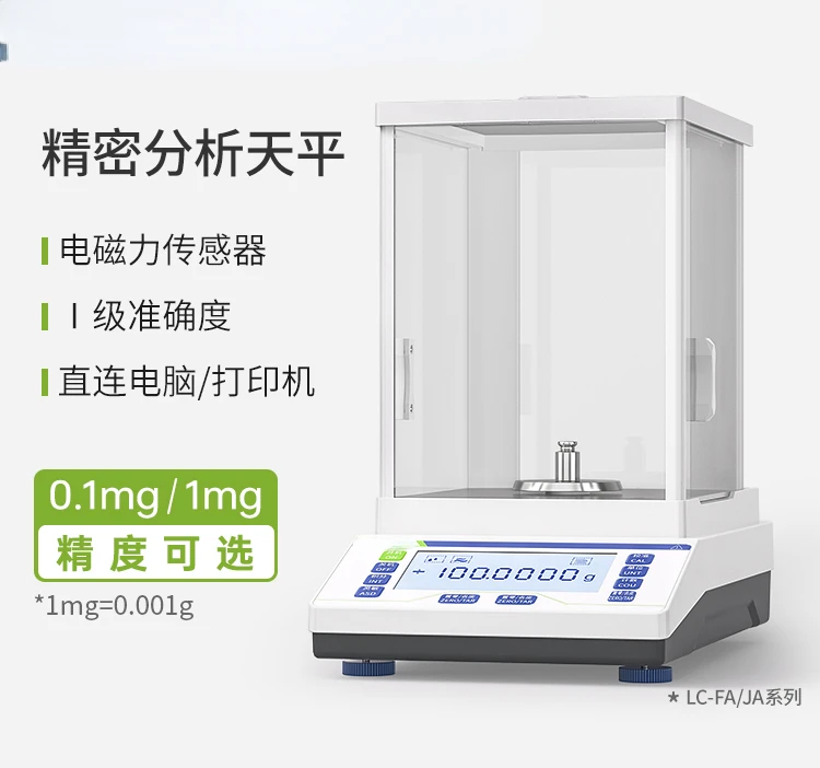 

Analytical balances, 1/10,000 electronic balance scales, laboratory electronic scales, precision electronic scales