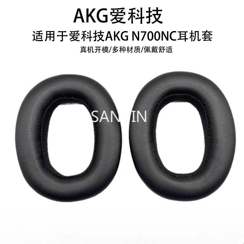 Replacement high quality Memory sponge Leather Ear pads Suitable for AKG N700 N700NC M2 headset Comfortable to wear