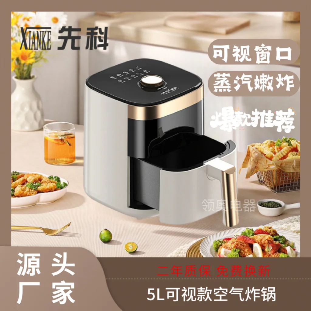 

Suitable forThe new Xianke 5L visual air fryer has no oil fume, and the multi-functional household large-capacity electric fryer