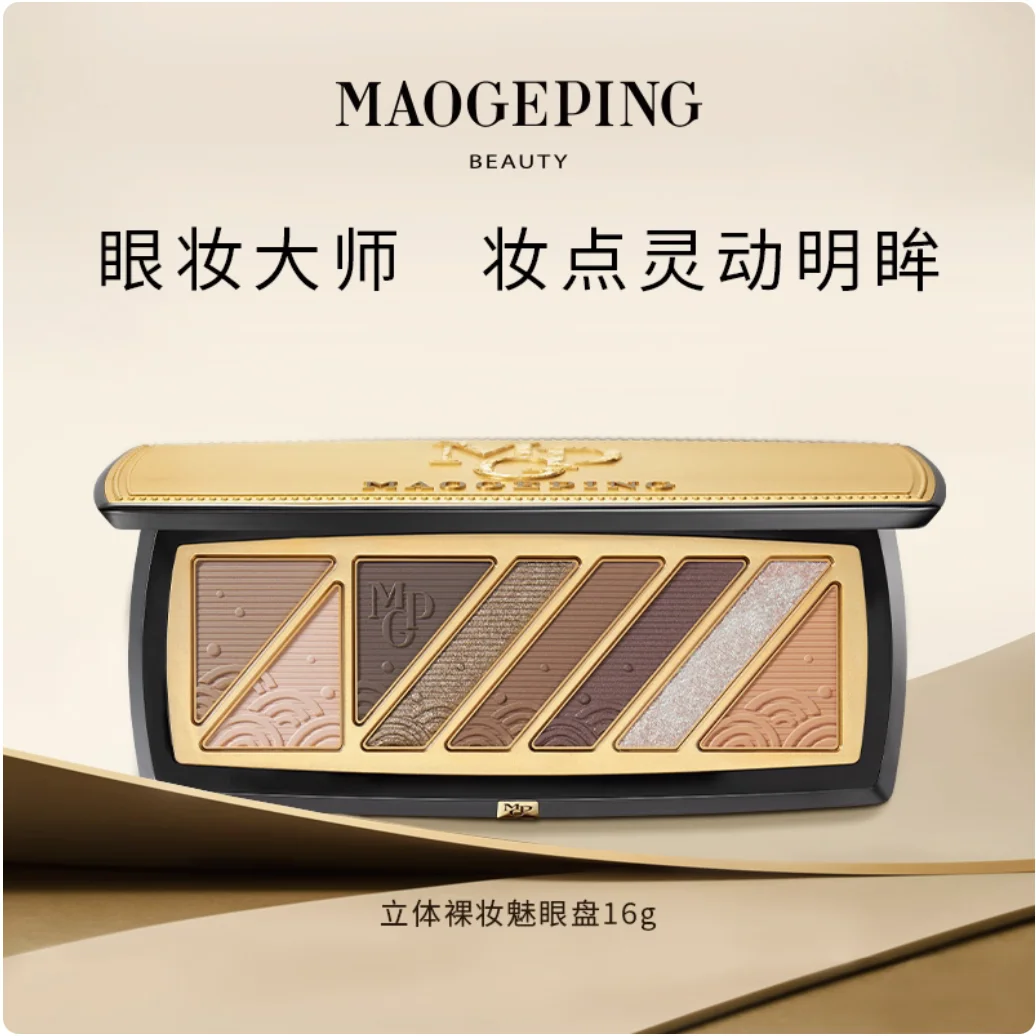MAOGEPING 3D Nude Makeup Eye Shadow Palette luxurious Colors Multi Purpose Eyeshadow Palette 16g 100%Original Makeup Cosmetics