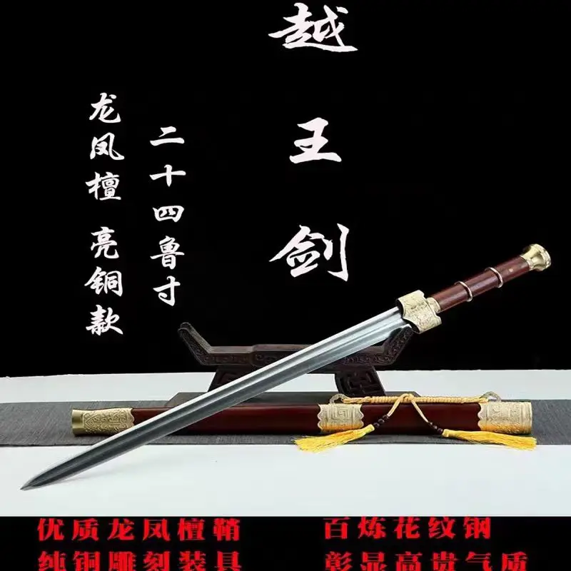 Longquan City Dragon Tiger Sword Integrated Forged Ancient Style Ornament Yue King Sword Gifts Self Defense Cold Weapon