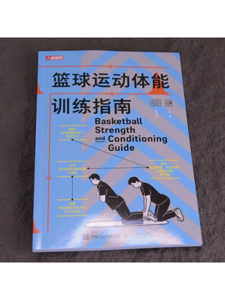Book-Winshare Basketball Physical Training Guide