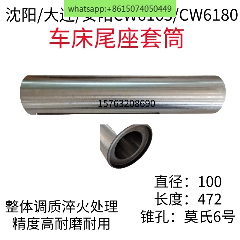 旋盤心押し台スリーブ 6140/6150 6180/6163 心押し台コーン