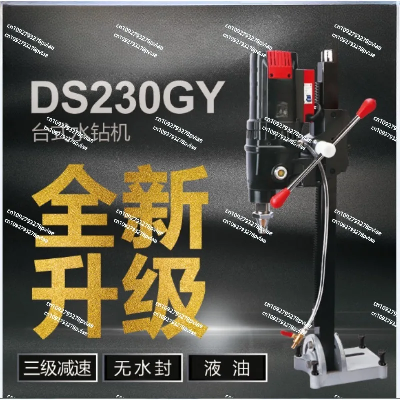 DS230GY new waterless sealing liquid oil diamond desktop drilling water drilling rig three-stage deceleration lightweight model