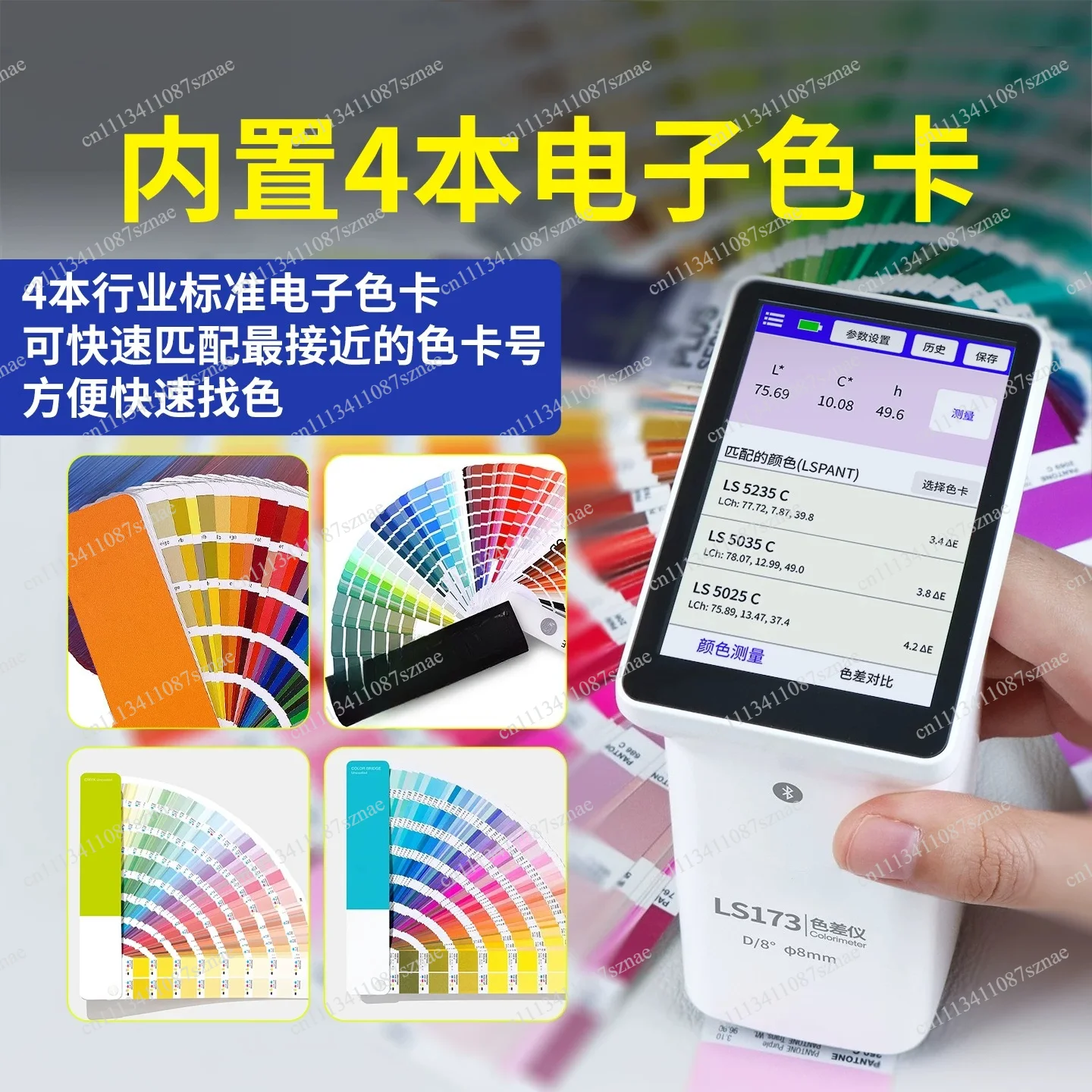 

Handheld Precision Color Analyzer, Spectrophotometer for Paint, Fabric and Print Color Difference Measurement