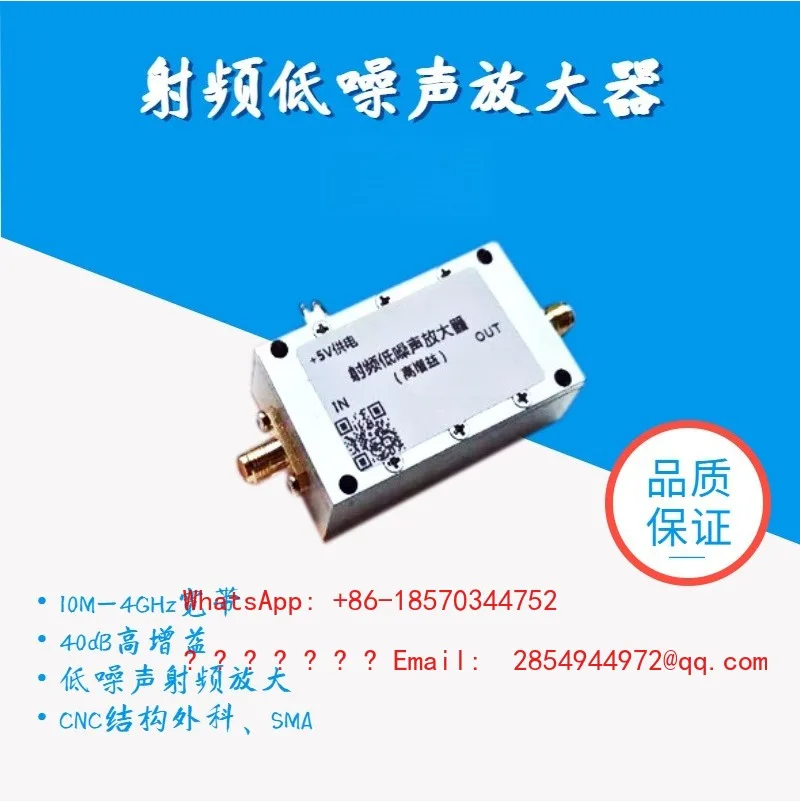 0.01-4 GHz Ultra Low Noise RF Amplifier Module 40dB High Gain UHF/VHF/GPS/Spectrometer