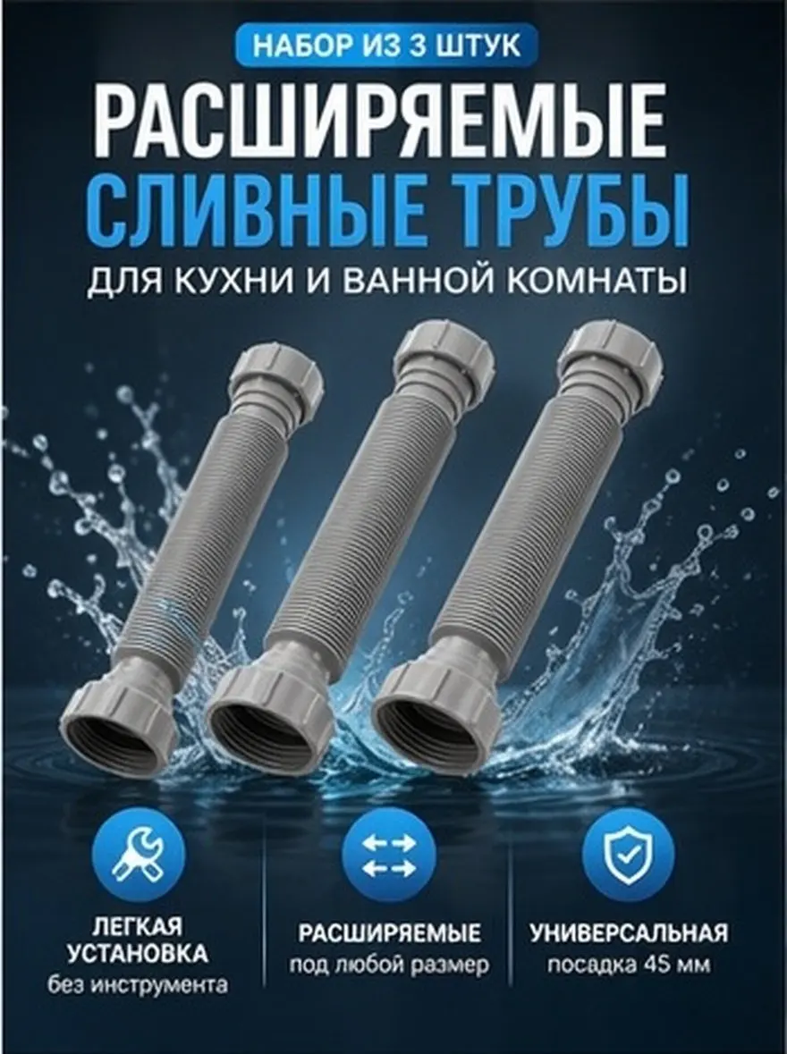 3 Pcs Telescopic Drain Hose Flexible Angle Sink Pipe Expandable for Kitchens Adjustable Sinks Bathroom Basin