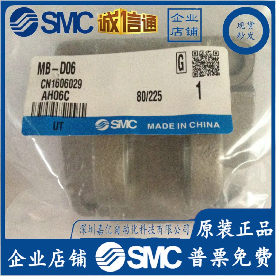 2025 MB-D06 Japan S…