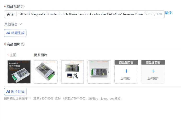 PAU-4B Magn-etic Powder Clutch Brake Tension Contr-oller PAU-4B-V Tension Power Supply