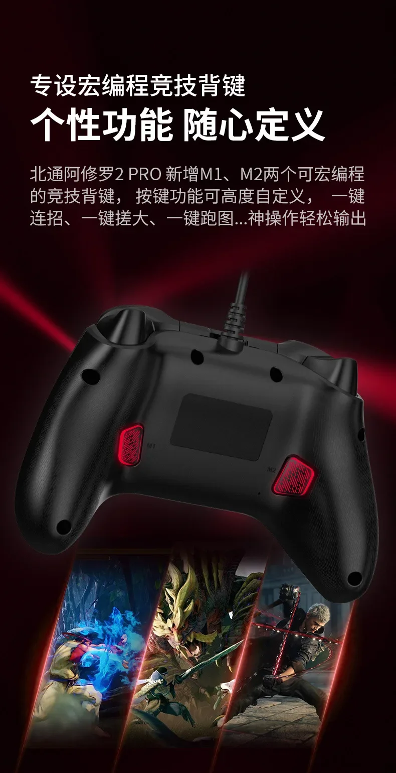 Beitong Asura 2 Pro 유선 듀얼 진동 게임 패드 홀 트리거, 윈도우 7, 8, 10, 11, 안드로이드 TV 스팀, 테슬라 에뮬레이터 업그레이드