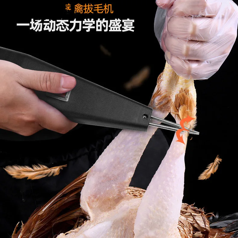 Chicken Plucker Rechargeable Electric Poultry Feather Plucker Handheld Full Automatic Duck Goose Feather Farm Animal Supplies
