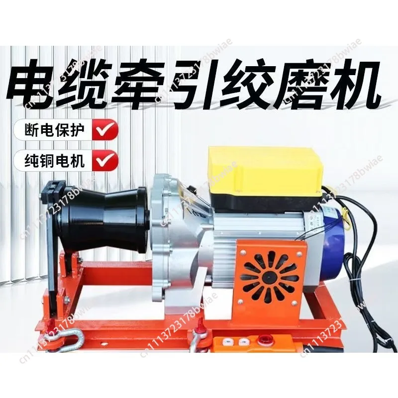 220V high-power electric traction grinder, electrician pay-off pulley wire puller, new special for pulling cables