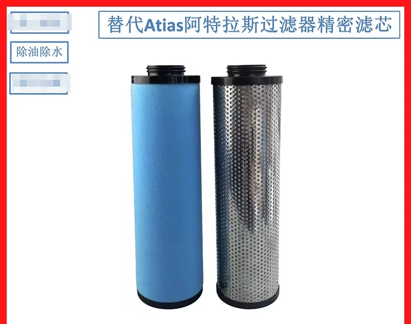 Atlas oxygen concentrator compressed air precision filter DD520F PD520F QD520F