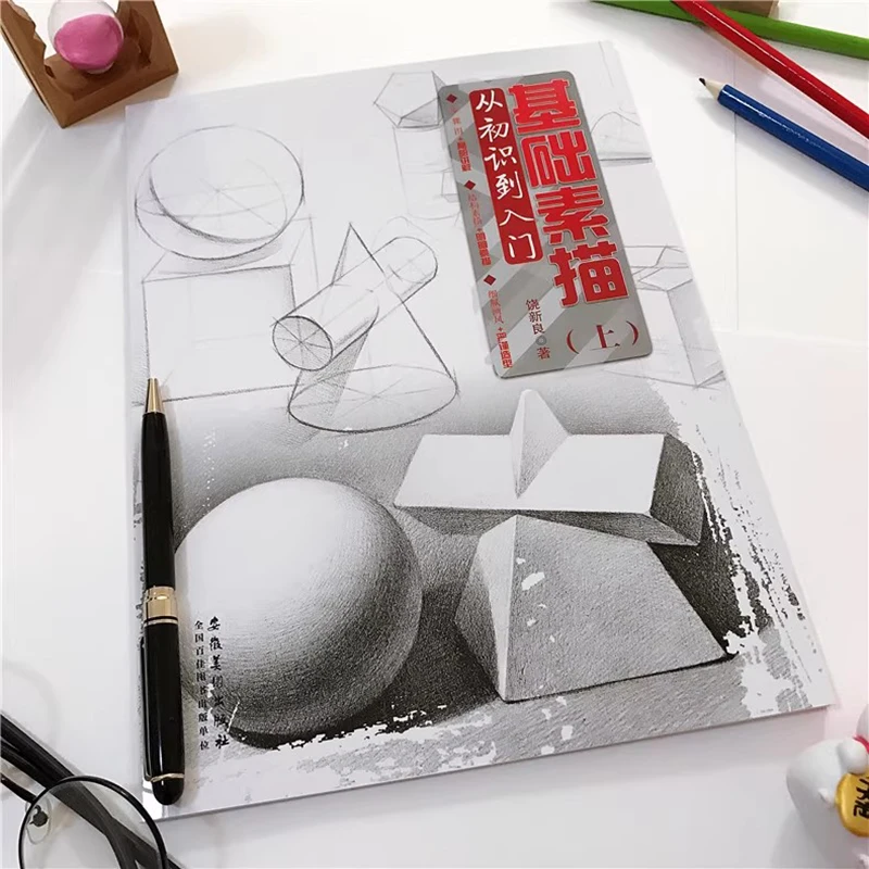 Basic Sketch Drawing for Beginners: Complete Step-by-Step Tutorial from Zero to Pro | Learn Pencil Art Techniques Book
