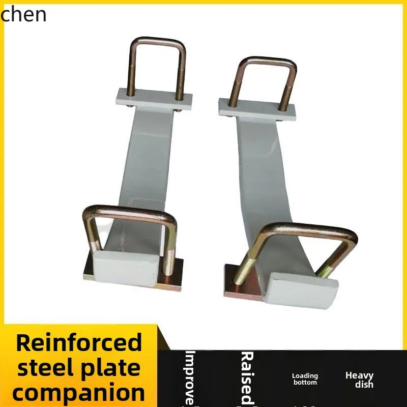 

HXL Reinforced Steel Plate Companion Reinforced Raised Steel Plate Load-Bearing Bow Plate