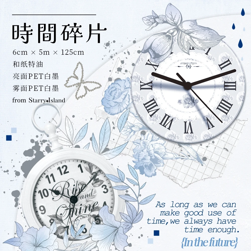 

Colck Pet Washi Tape - Vintage "Time Fragments,"Background Base, PET And Paper Material