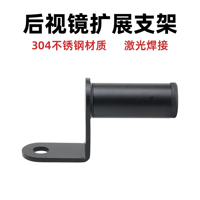 Modified Navigation Mobile Phone Extension Bracket Rod Spring Spotlight Bracket Gsx250r Gw250 Rearview Mirror Bracket