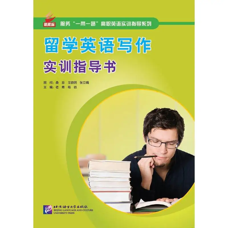 

English Writing Practice Guide for Study Abroad