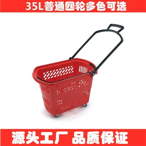 

Supermarket Shopping Basket Thickened Handheld Vegetable Blue Plastic Basket Four Wheel Pull Rod Handle Basket Factory 35L