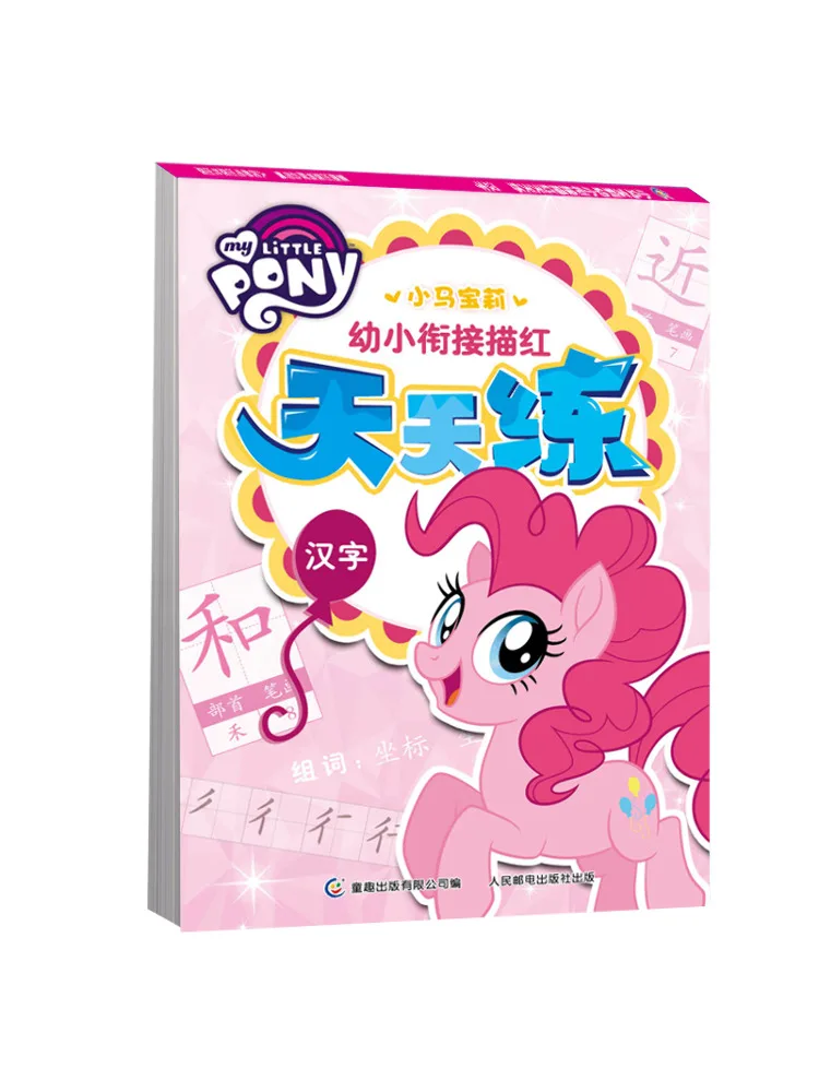 Livre-Winshare My Little Pony, pratique de traçage de transition préscolaire, caractères chinois quotidiens