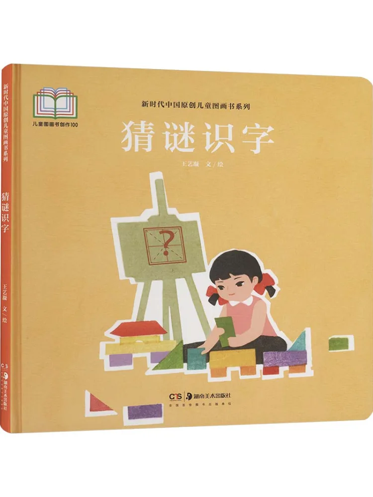 

Книга «Winshare: Угадывание и грамотность»